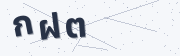 CAPTCHA