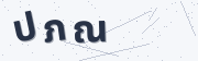CAPTCHA