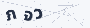 CAPTCHA