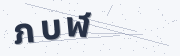 CAPTCHA