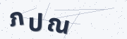 CAPTCHA