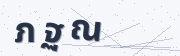 CAPTCHA