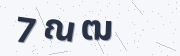 CAPTCHA